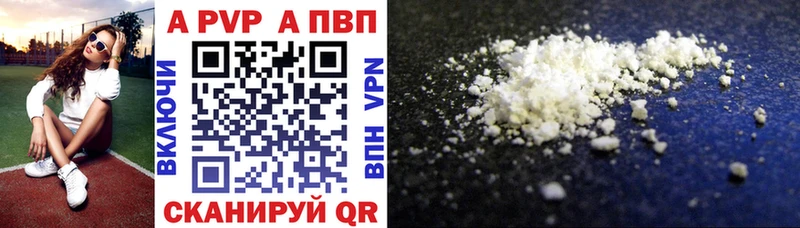 A-PVP СК КРИС  где купить наркоту  Пролетарск 