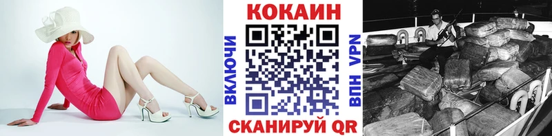 Cocaine VHQ  Пролетарск 