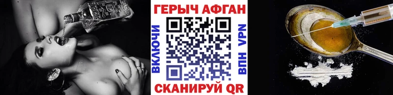 купить наркотики цена  Пролетарск  ГЕРОИН Афган 