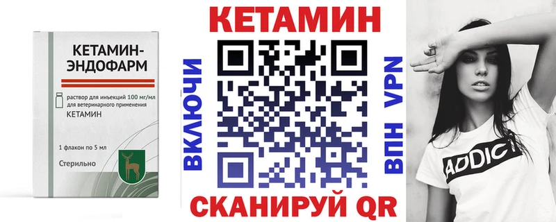 КЕТАМИН ketamine  Пролетарск 