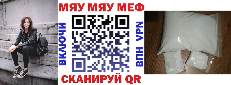 МЯУ-МЯУ 4 MMC  Пролетарск 