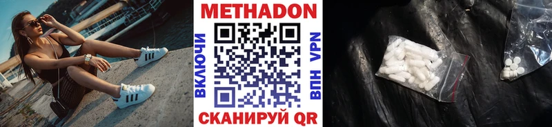 цены наркотик  Пролетарск  МЕТАДОН methadone 