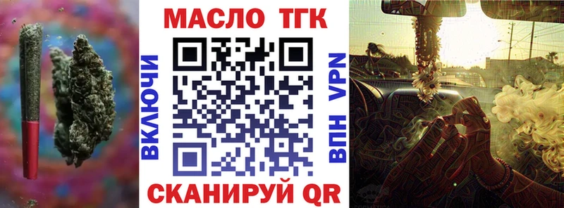 Дистиллят ТГК вейп с тгк Пролетарск